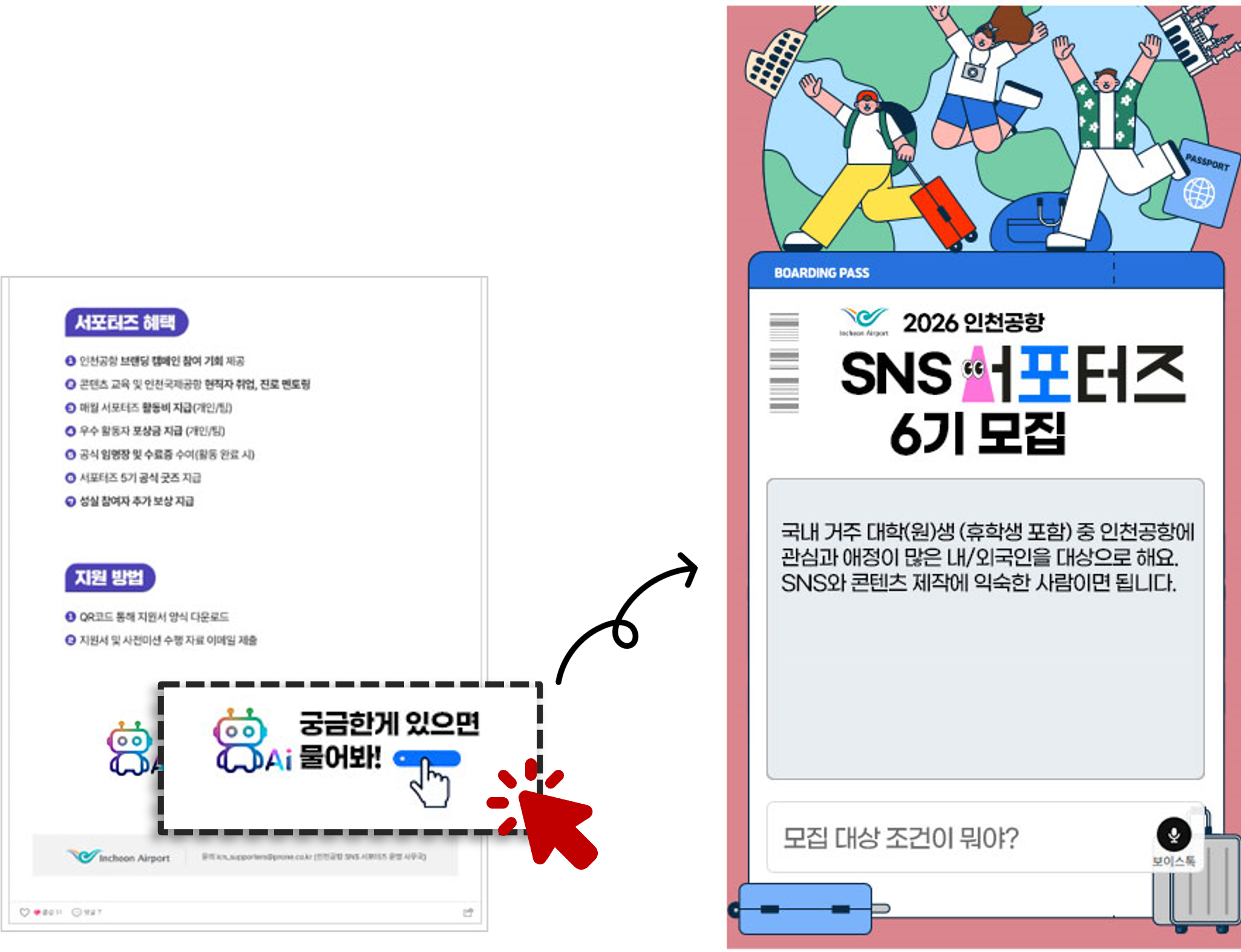 온라인 공지사항 연동 예시