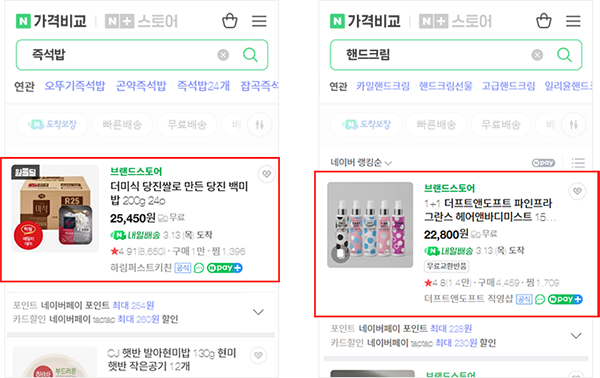 쇼핑광고 이미지